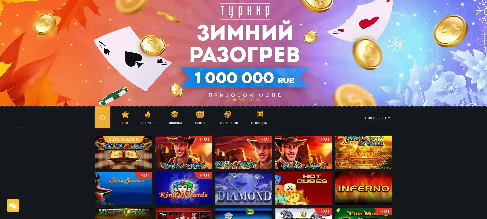 Бонусы Изи Кэш казино
